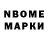 Марки N-bome 1500мкг Papi,Amazing creatures!
