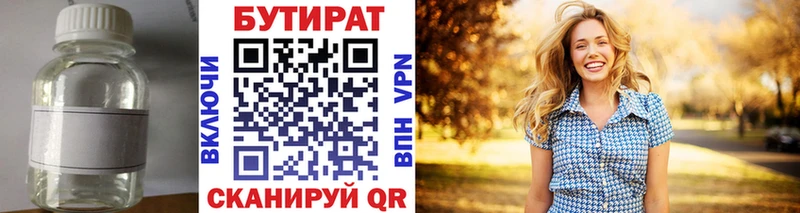 кракен зеркало  где купить наркотик  Лодейное Поле  Бутират Butirat 