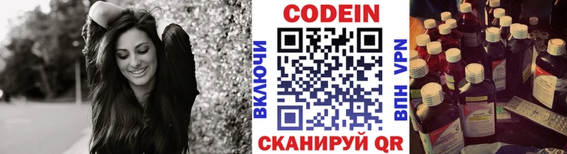 Кодеин напиток Lean (лин)  Лодейное Поле 