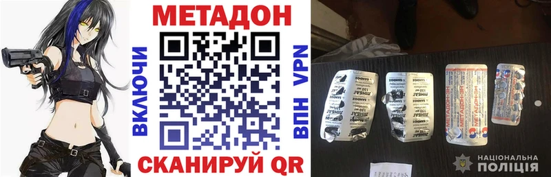 МЕТАДОН белоснежный  Лодейное Поле 